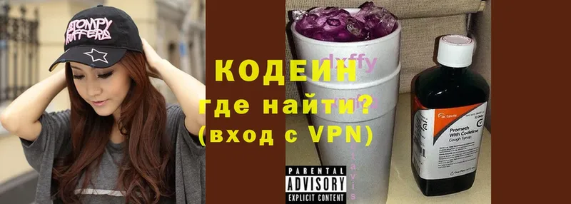 Кодеиновый сироп Lean Purple Drank  Усть-Катав 