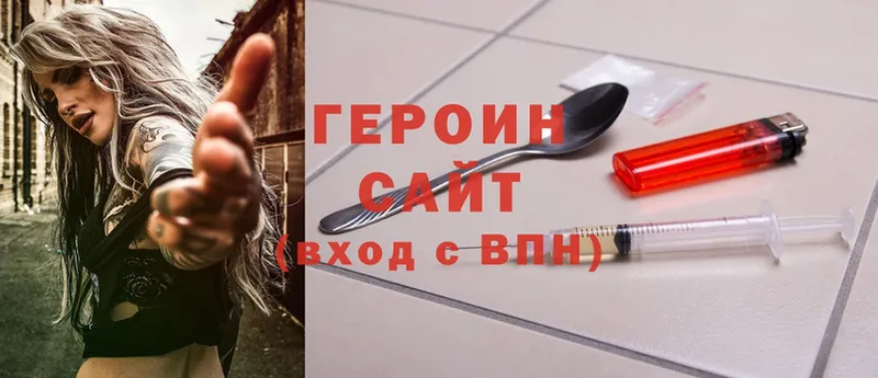 ГЕРОИН белый  Усть-Катав 