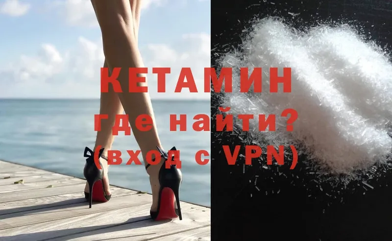 Кетамин VHQ  Усть-Катав 